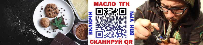 Купить где  Бутурлиновка  Еда ТГК конопля 