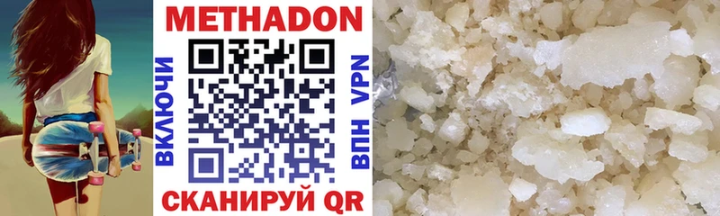 Метадон VHQ  Купить закладки  Бутурлиновка 