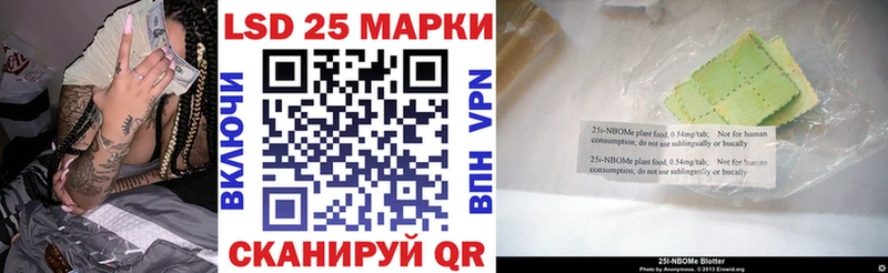 Марки 25I-NBOMe 1,5мг  Купить закладки  Бутурлиновка 